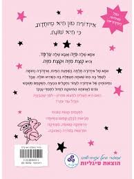 איזדורה מון 18 מנסה לעזור – תמונה 2
